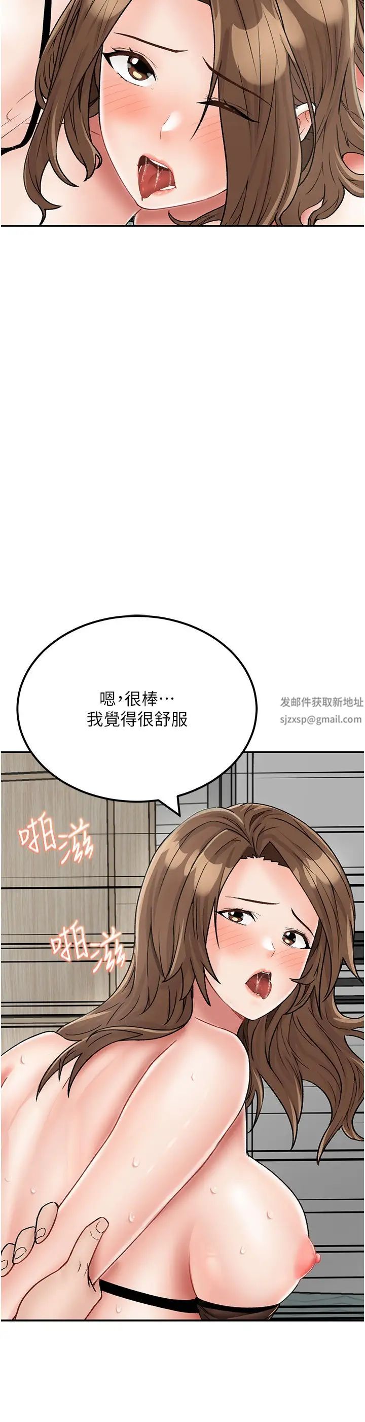 《我和繼母的荒島求生記》漫画 第23話-猛烈抽插帶來絕頂高潮