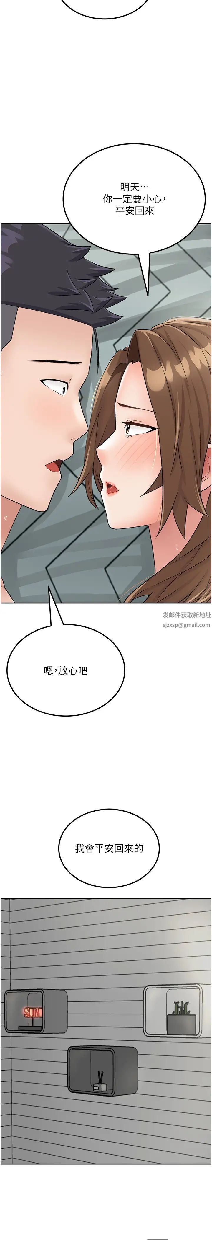 《我和繼母的荒島求生記》漫画 第23話-猛烈抽插帶來絕頂高潮