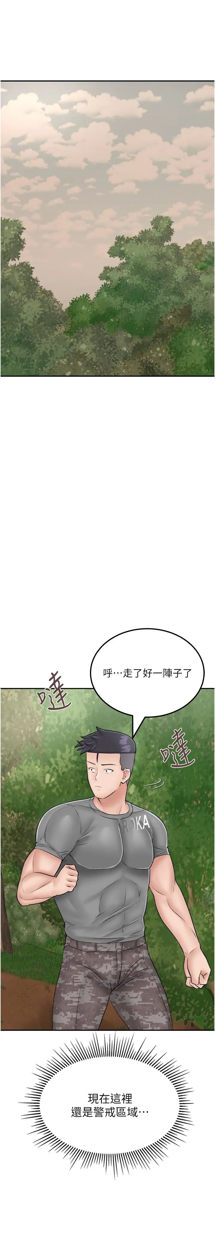 《我和繼母的荒島求生記》漫画 第23話-猛烈抽插帶來絕頂高潮