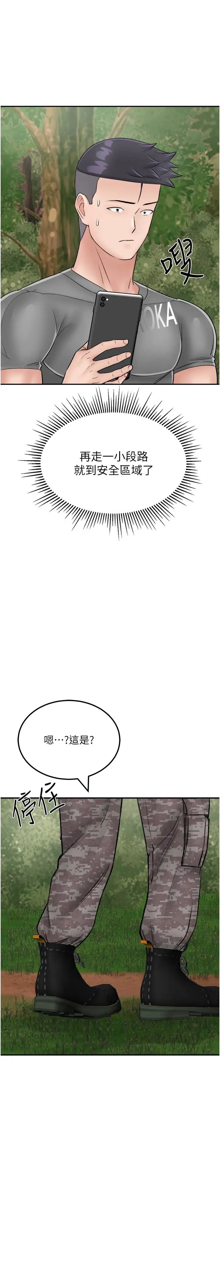 《我和繼母的荒島求生記》漫画 第23話-猛烈抽插帶來絕頂高潮