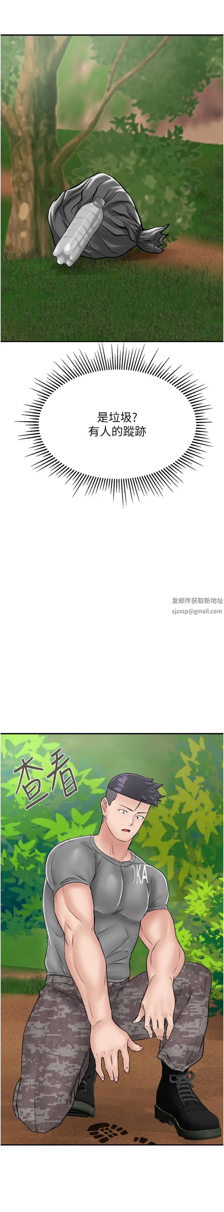 《我和繼母的荒島求生記》漫画 第23話-猛烈抽插帶來絕頂高潮