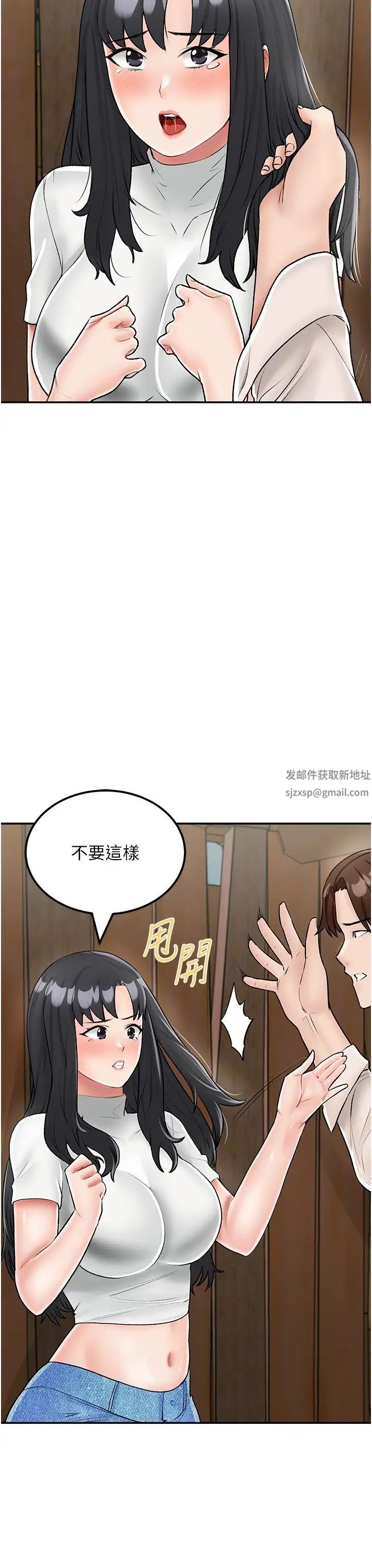 《我和繼母的荒島求生記》漫画 第24話-被姐夫吃掉的小姨子