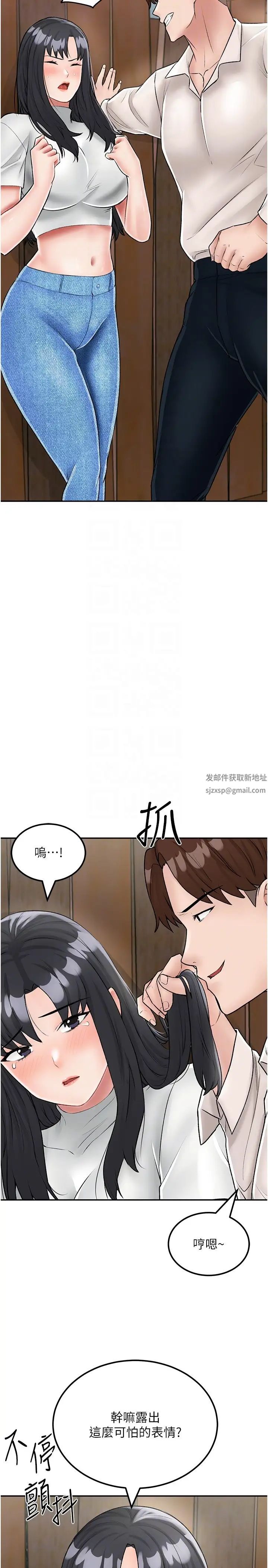 《我和繼母的荒島求生記》漫画 第24話-被姐夫吃掉的小姨子