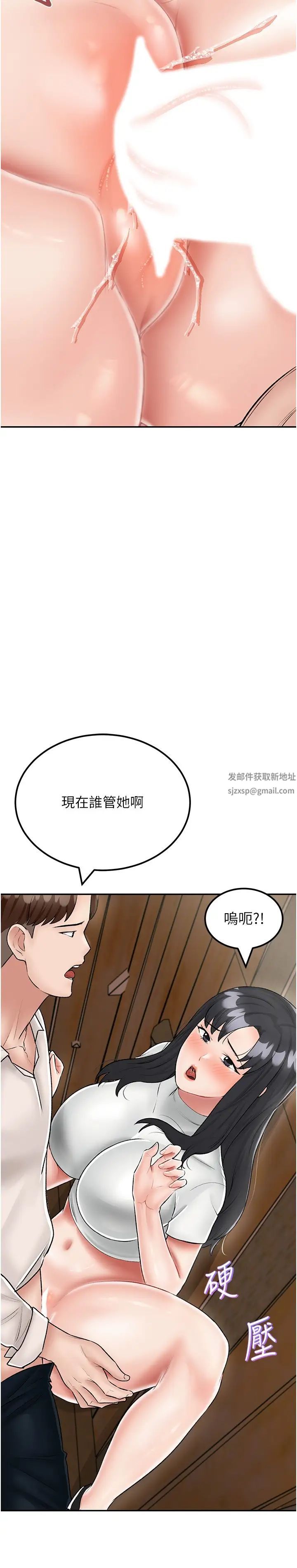 《我和繼母的荒島求生記》漫画 第24話-被姐夫吃掉的小姨子