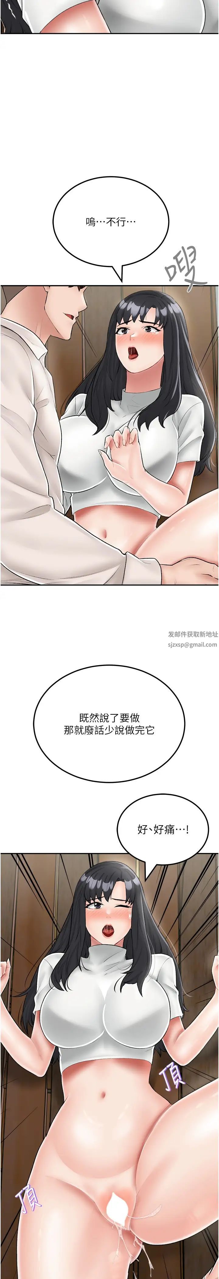 《我和繼母的荒島求生記》漫画 第24話-被姐夫吃掉的小姨子