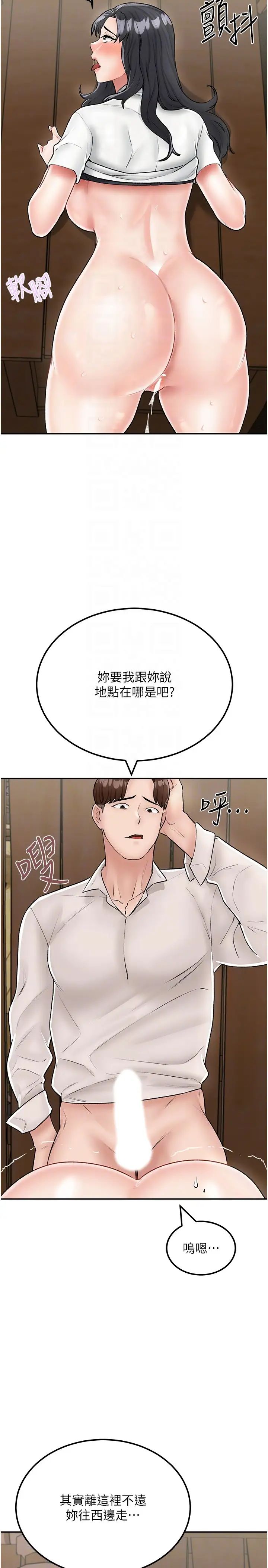 《我和繼母的荒島求生記》漫画 第24話-被姐夫吃掉的小姨子