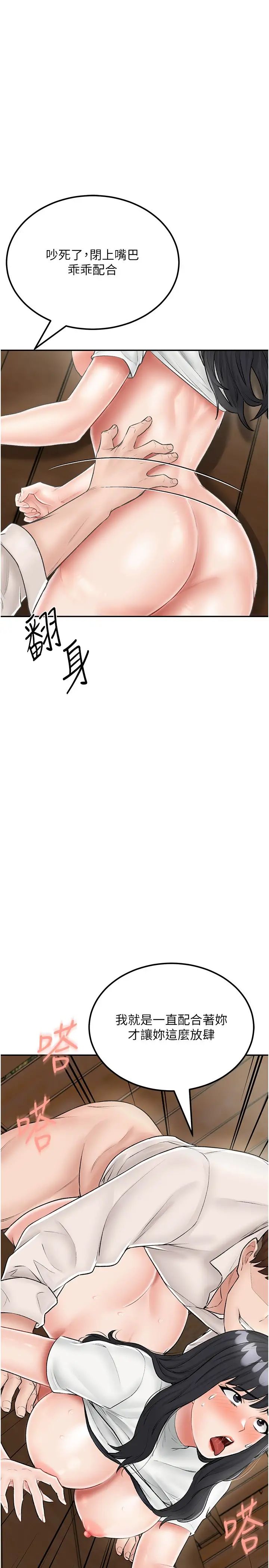 《我和繼母的荒島求生記》漫画 第24話-被姐夫吃掉的小姨子