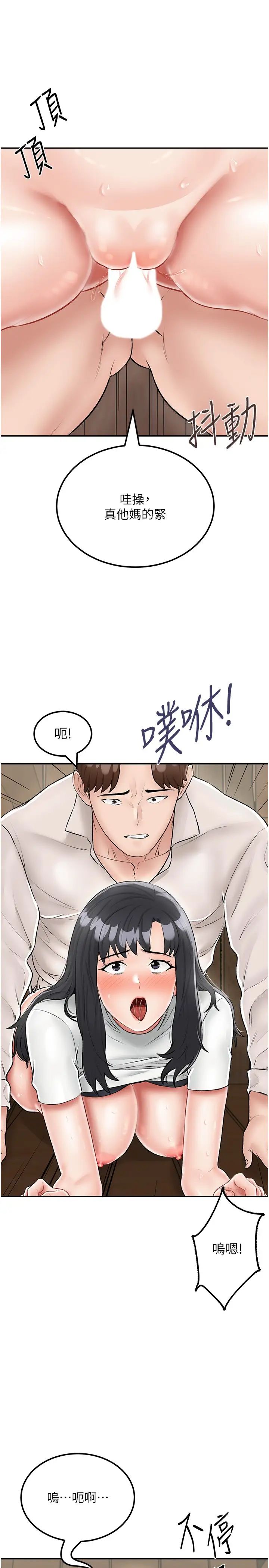 《我和繼母的荒島求生記》漫画 第24話-被姐夫吃掉的小姨子