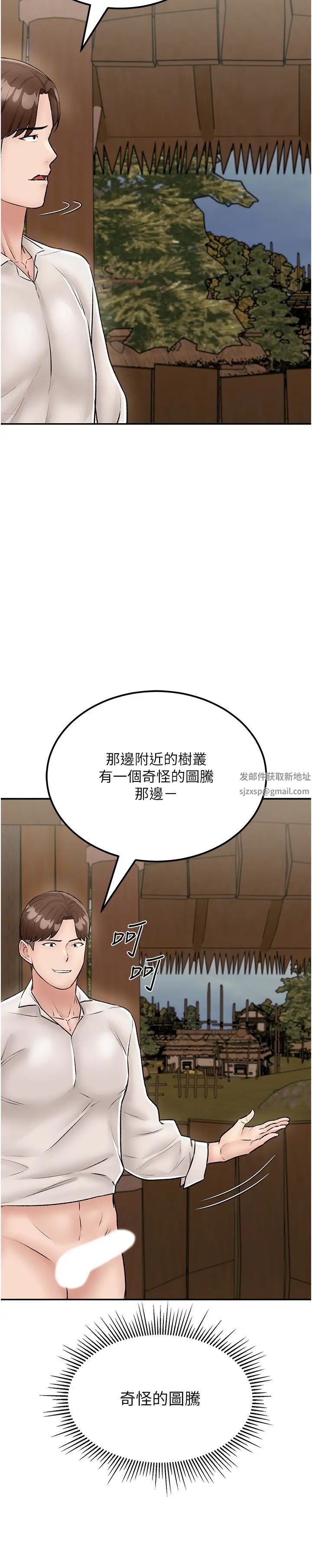 《我和繼母的荒島求生記》漫画 第24話-被姐夫吃掉的小姨子