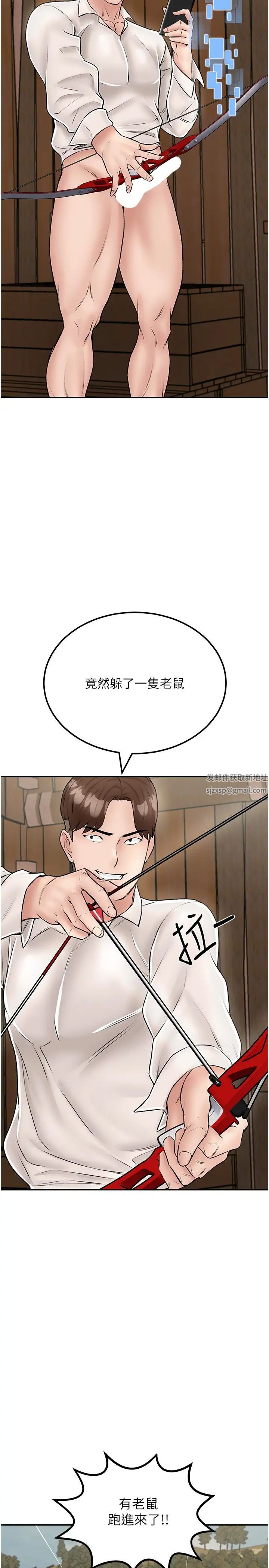 《我和繼母的荒島求生記》漫画 第24話-被姐夫吃掉的小姨子