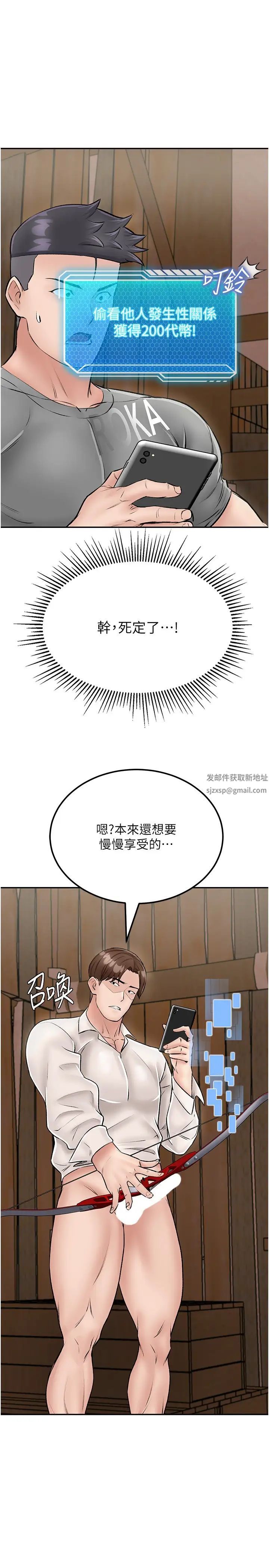 《我和繼母的荒島求生記》漫画 第25話-逃出島的三個條件