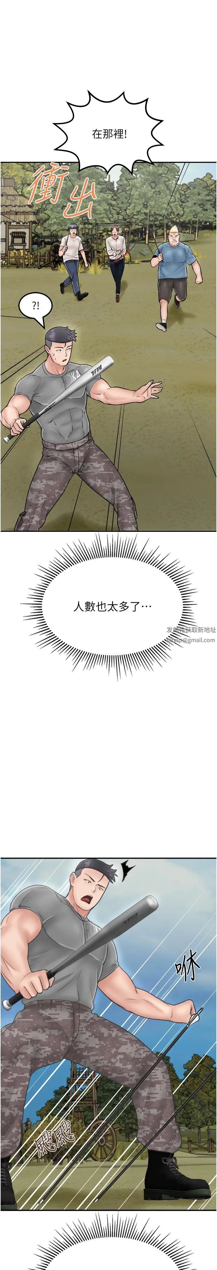 《我和繼母的荒島求生記》漫画 第25話-逃出島的三個條件