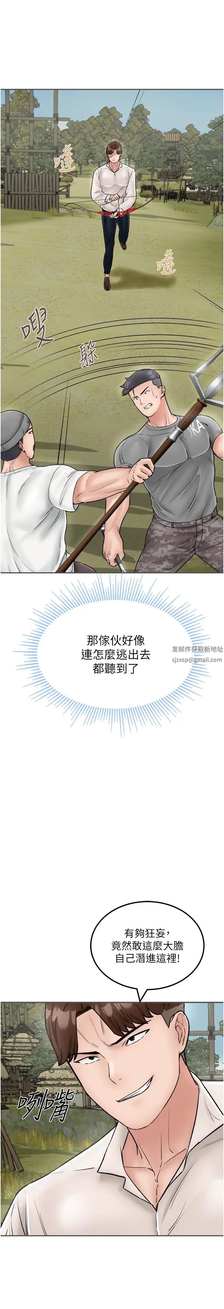 《我和繼母的荒島求生記》漫画 第25話-逃出島的三個條件
