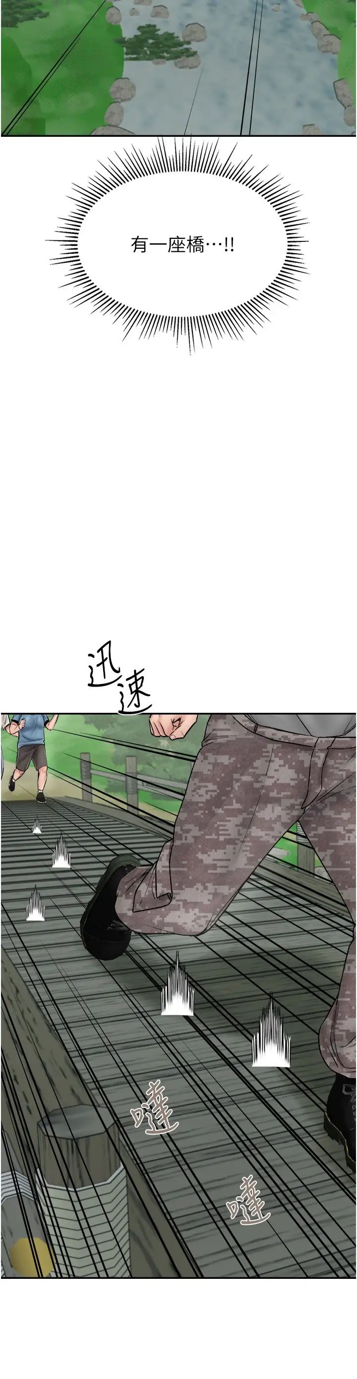 《我和繼母的荒島求生記》漫画 第25話-逃出島的三個條件