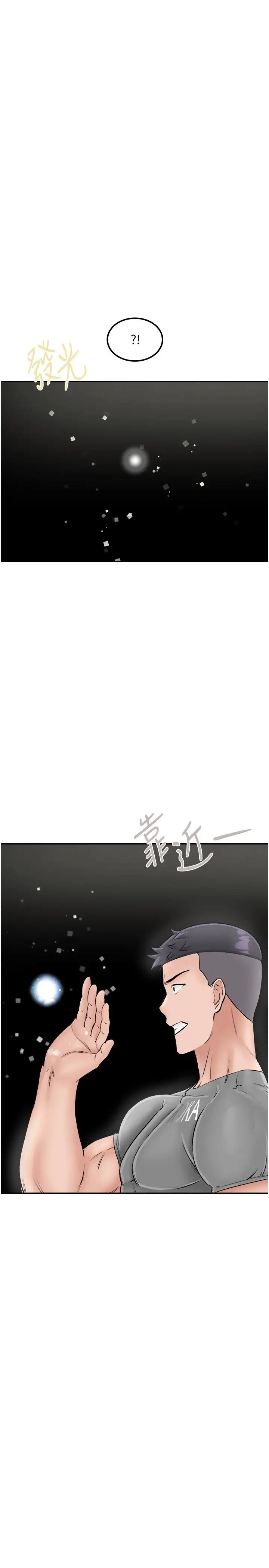 《我和繼母的荒島求生記》漫画 第25話-逃出島的三個條件
