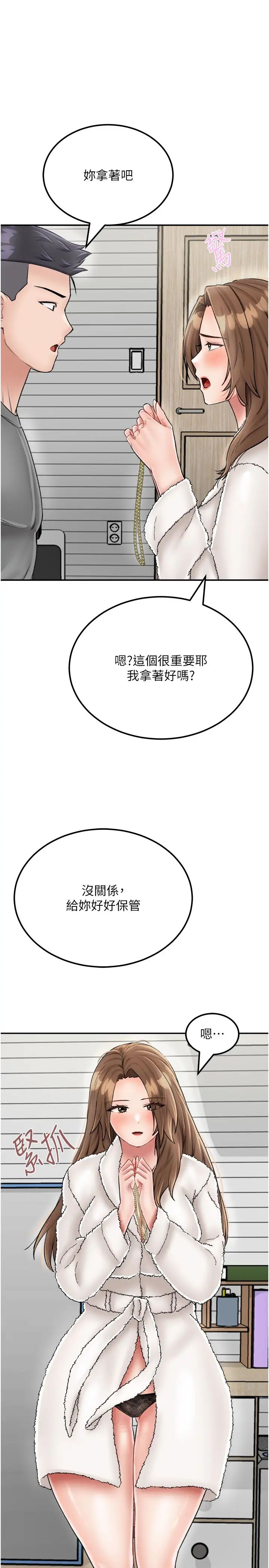 《我和繼母的荒島求生記》漫画 第25話-逃出島的三個條件