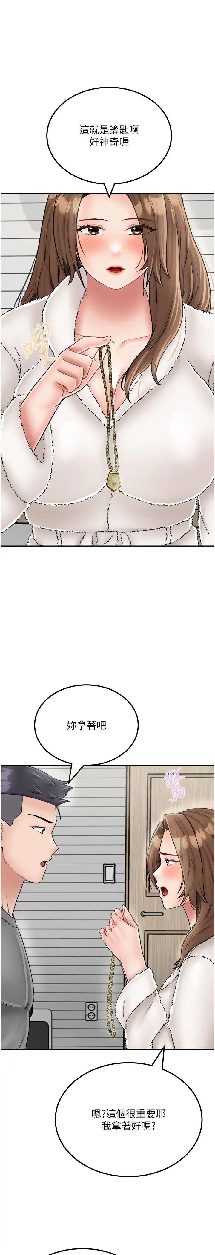 《我和繼母的荒島求生記》漫画 第26話-我那邊是第一次…♥