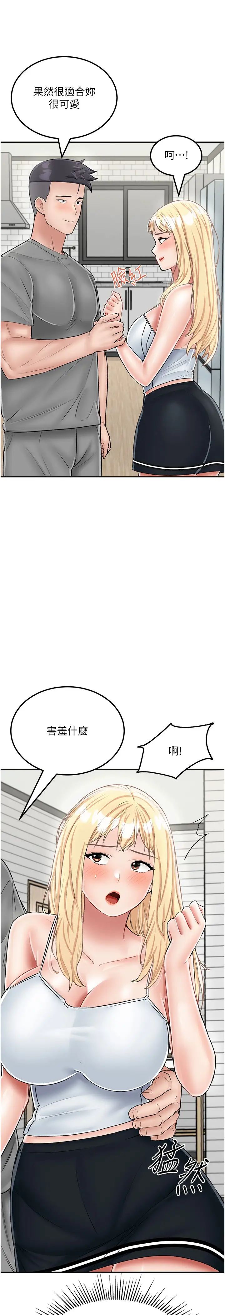 《我和繼母的荒島求生記》漫画 第26話-我那邊是第一次…♥