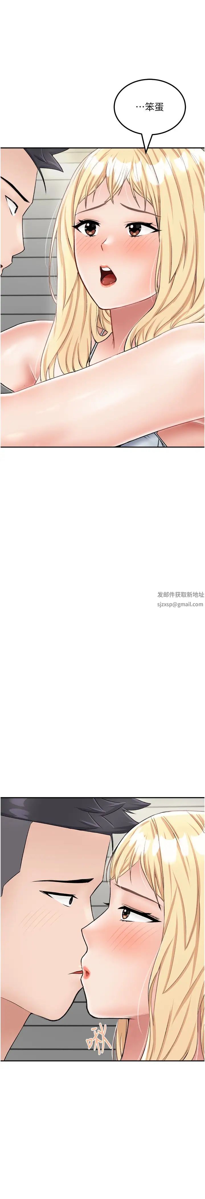 《我和繼母的荒島求生記》漫画 第26話-我那邊是第一次…♥