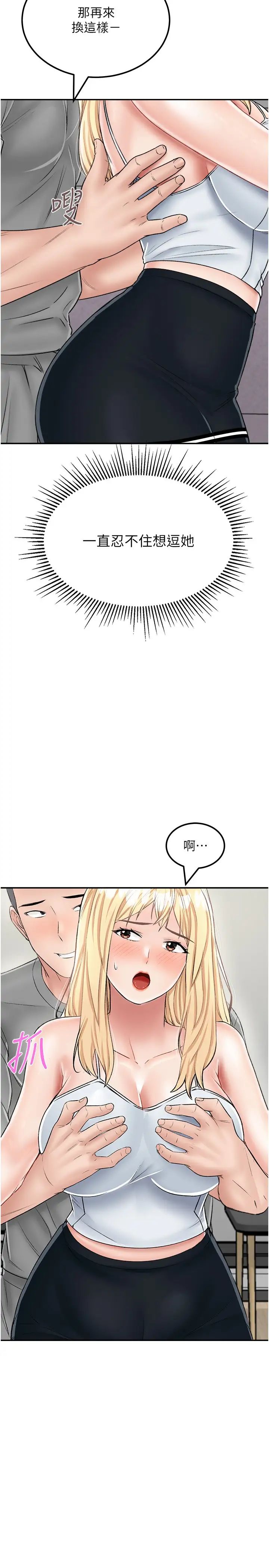 《我和繼母的荒島求生記》漫画 第26話-我那邊是第一次…♥
