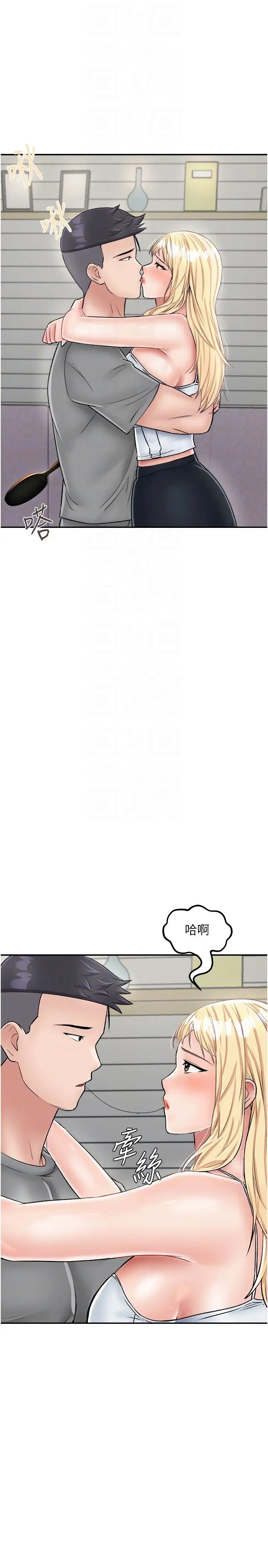 《我和繼母的荒島求生記》漫画 第26話-我那邊是第一次…♥