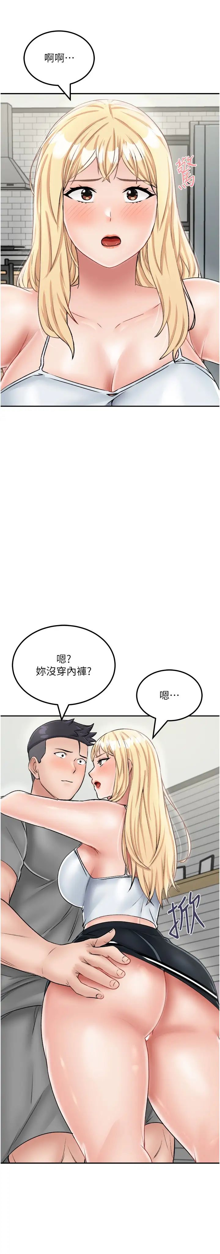 《我和繼母的荒島求生記》漫画 第26話-我那邊是第一次…♥