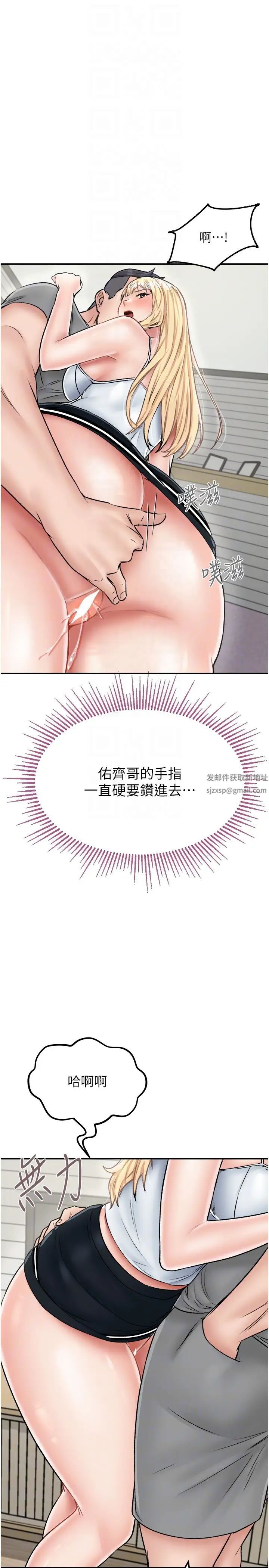 《我和繼母的荒島求生記》漫画 第26話-我那邊是第一次…♥