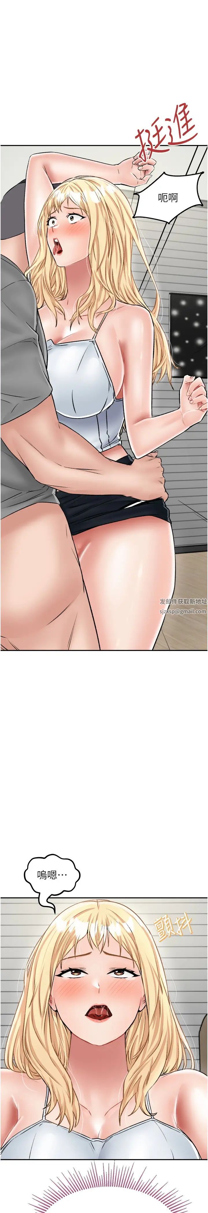 《我和繼母的荒島求生記》漫画 第27話-開通後門而爆發的噴泉
