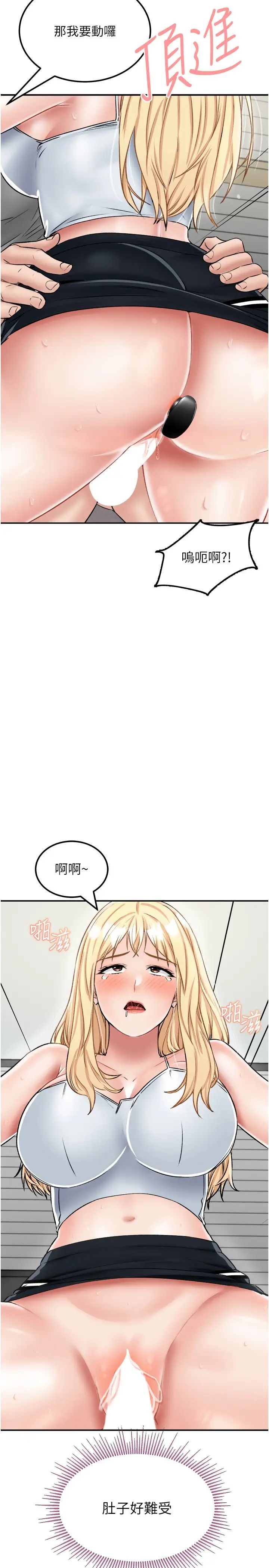 《我和繼母的荒島求生記》漫画 第27話-開通後門而爆發的噴泉