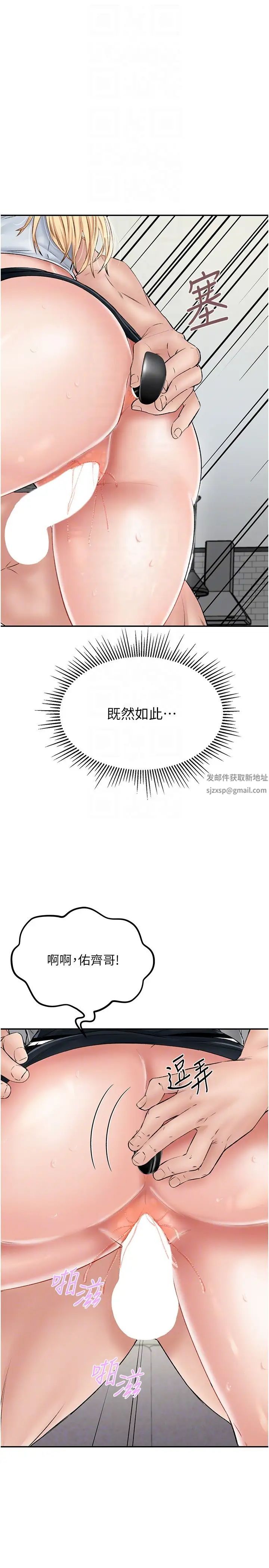 《我和繼母的荒島求生記》漫画 第27話-開通後門而爆發的噴泉