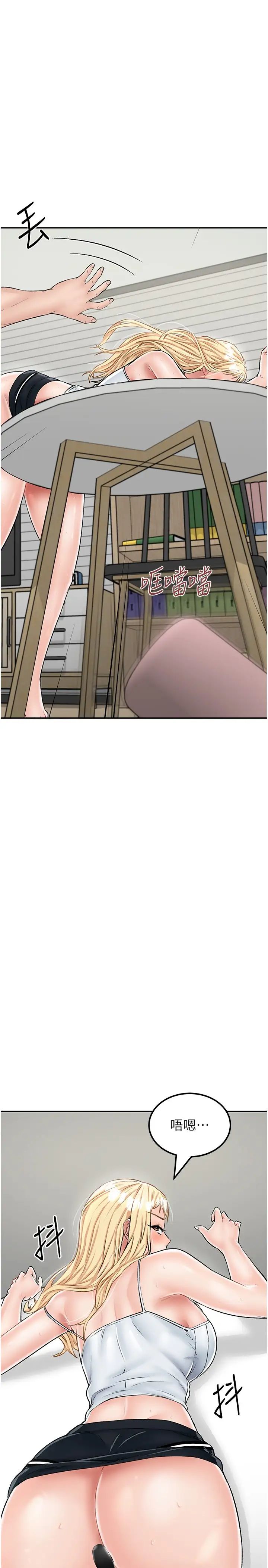 《我和繼母的荒島求生記》漫画 第27話-開通後門而爆發的噴泉