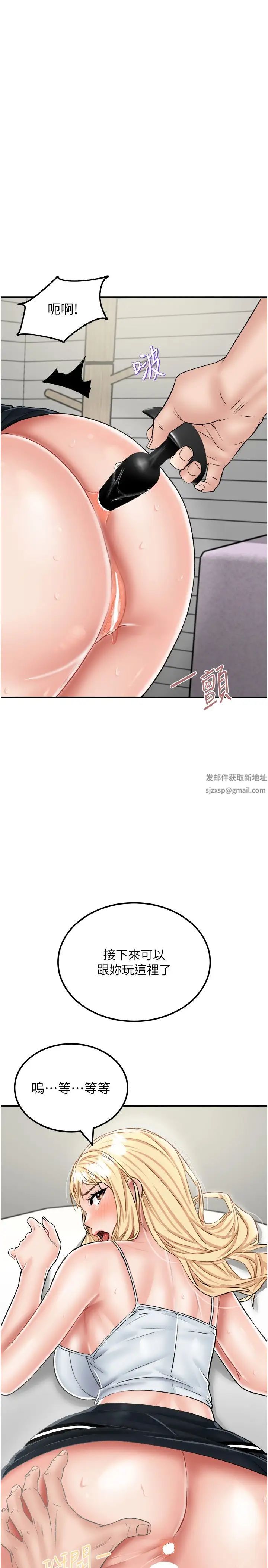 《我和繼母的荒島求生記》漫画 第27話-開通後門而爆發的噴泉