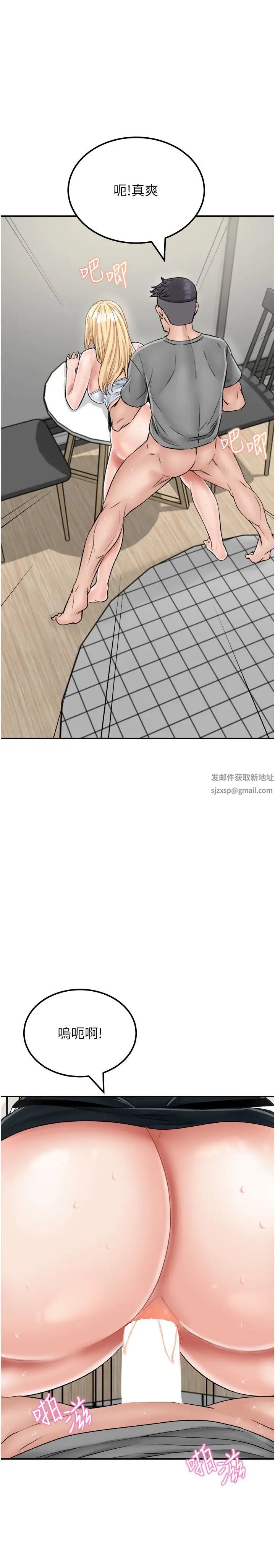 《我和繼母的荒島求生記》漫画 第27話-開通後門而爆發的噴泉