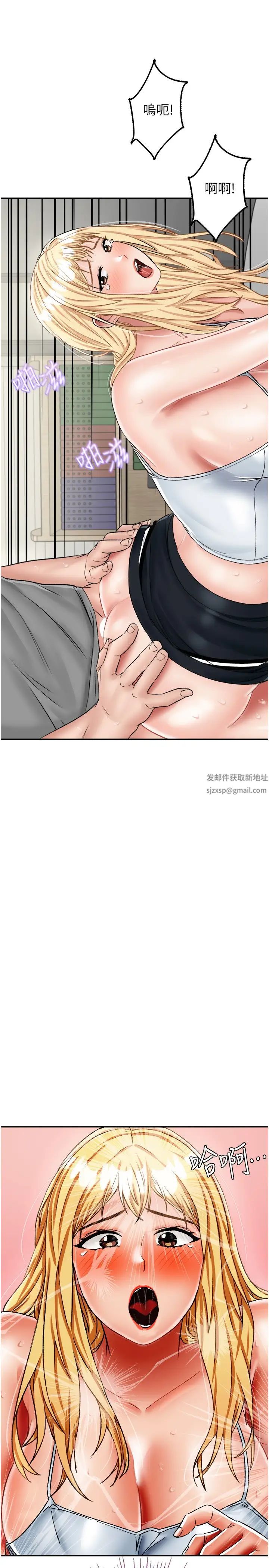 《我和繼母的荒島求生記》漫画 第27話-開通後門而爆發的噴泉