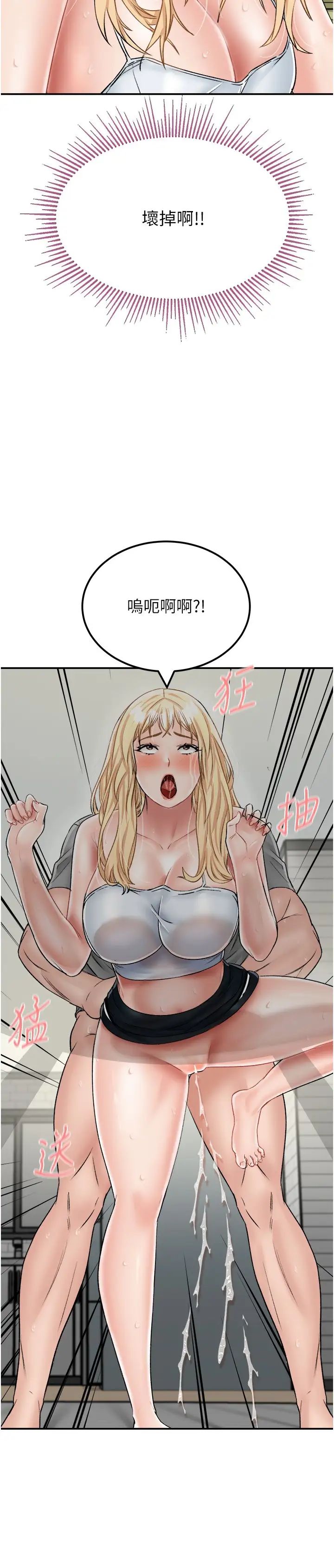 《我和繼母的荒島求生記》漫画 第28話-拼命做愛蒐集代幣