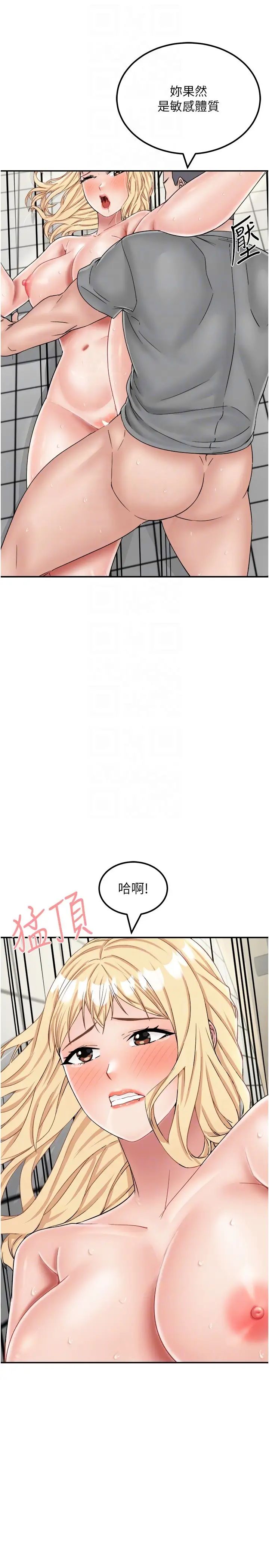《我和繼母的荒島求生記》漫画 第28話-拼命做愛蒐集代幣