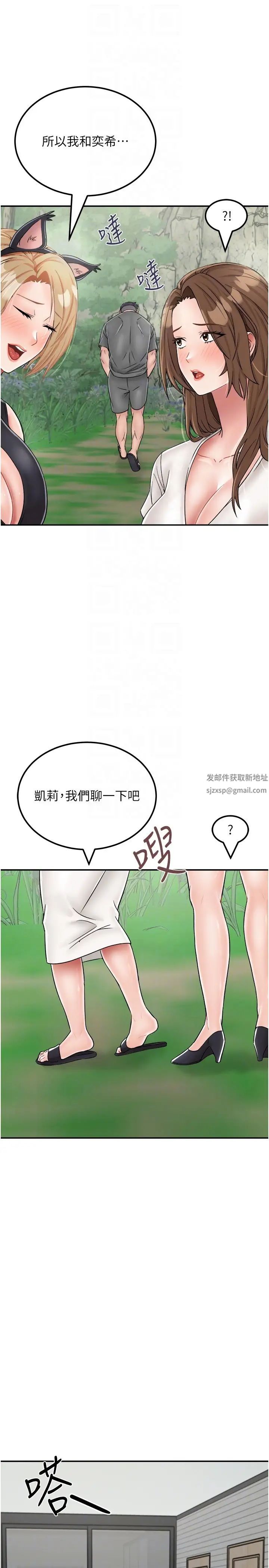 《我和繼母的荒島求生記》漫画 第28話-拼命做愛蒐集代幣