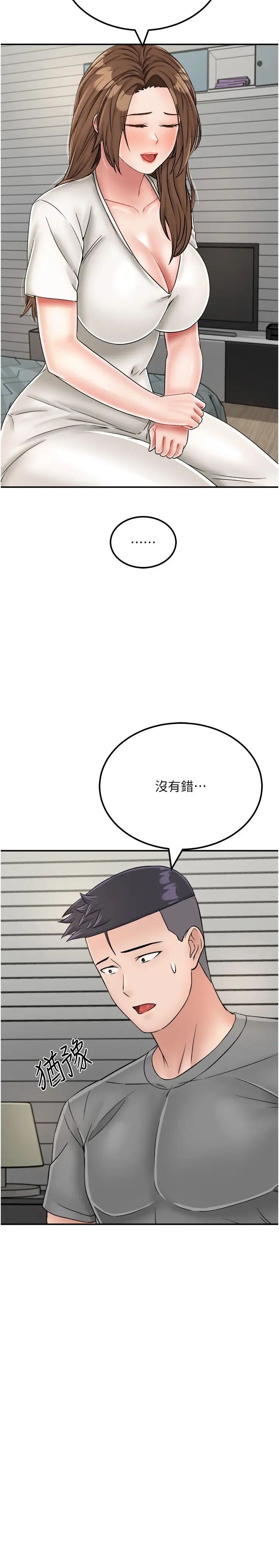 《我和繼母的荒島求生記》漫画 第28話-拼命做愛蒐集代幣