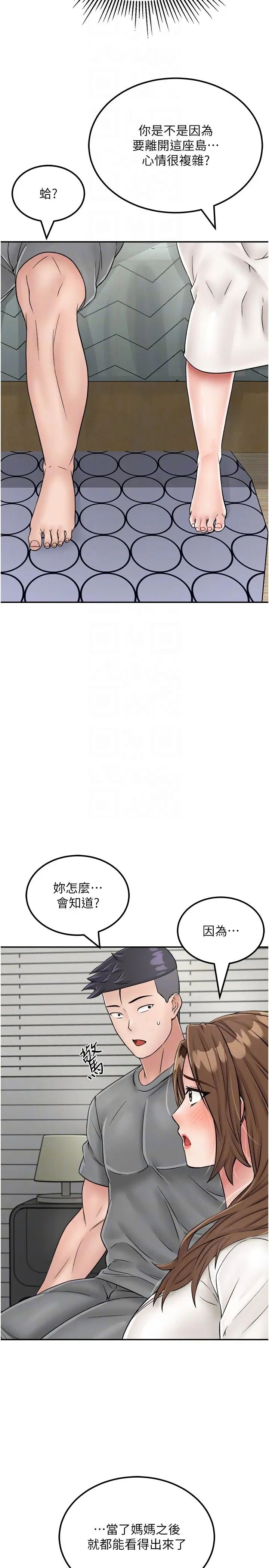 《我和繼母的荒島求生記》漫画 第28話-拼命做愛蒐集代幣