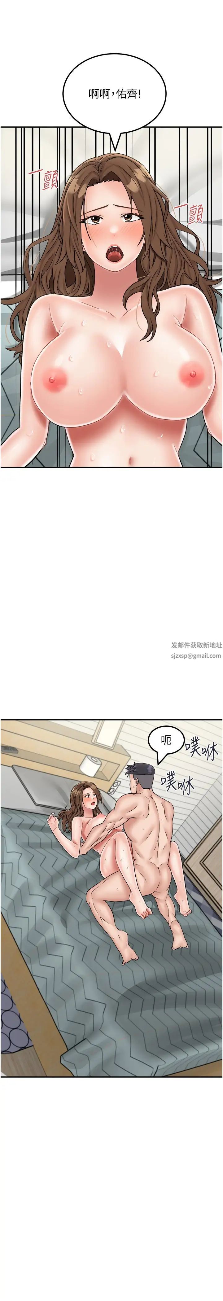 《我和繼母的荒島求生記》漫画 第29話-復活夥伴、逃出荒島