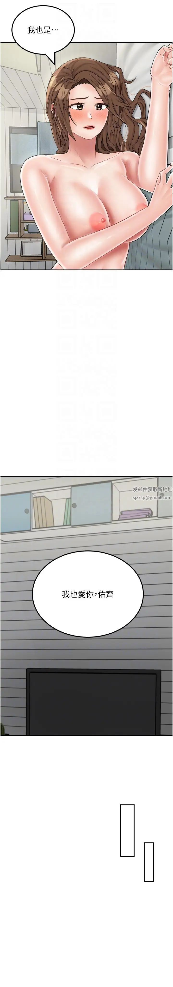 《我和繼母的荒島求生記》漫画 第29話-復活夥伴、逃出荒島
