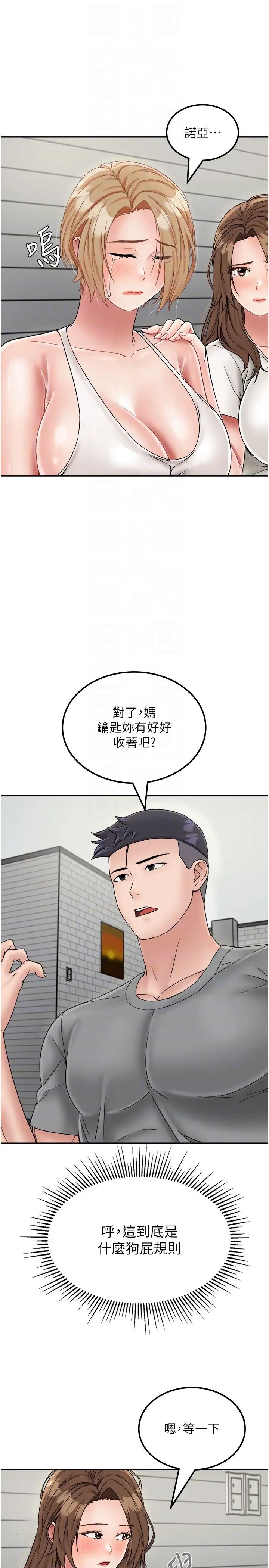 《我和繼母的荒島求生記》漫画 第29話-復活夥伴、逃出荒島