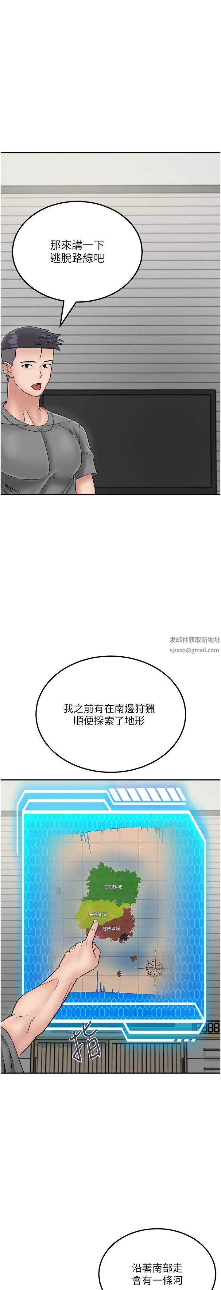 《我和繼母的荒島求生記》漫画 第29話-復活夥伴、逃出荒島