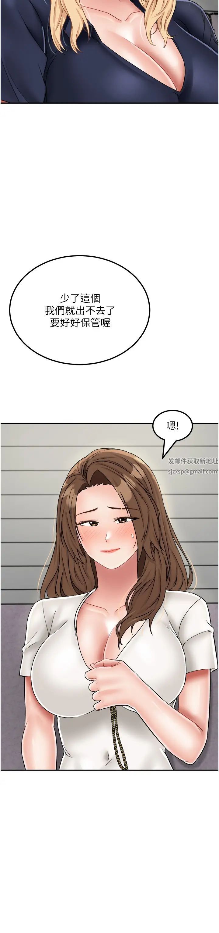 《我和繼母的荒島求生記》漫画 第29話-復活夥伴、逃出荒島