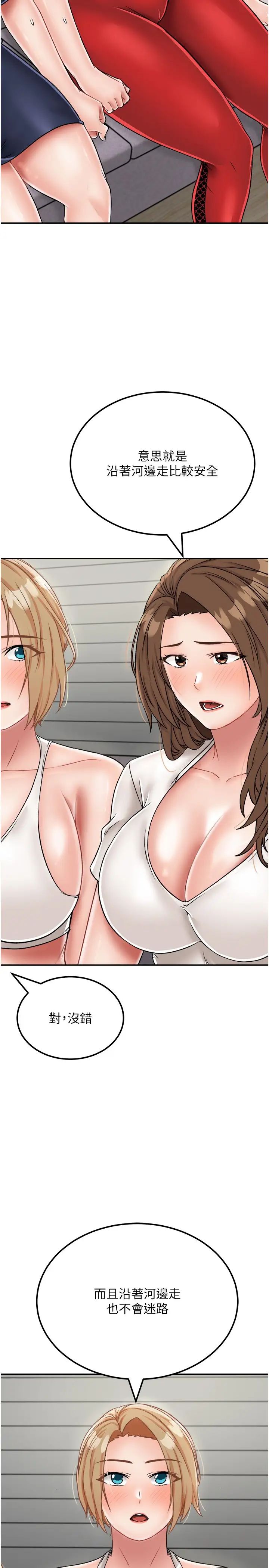 《我和繼母的荒島求生記》漫画 第29話-復活夥伴、逃出荒島