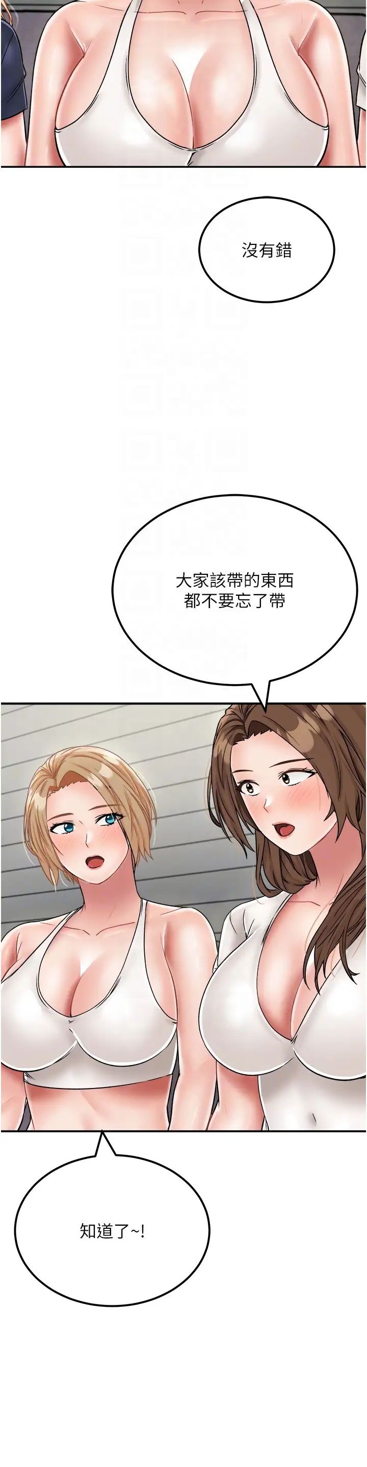 《我和繼母的荒島求生記》漫画 第29話-復活夥伴、逃出荒島