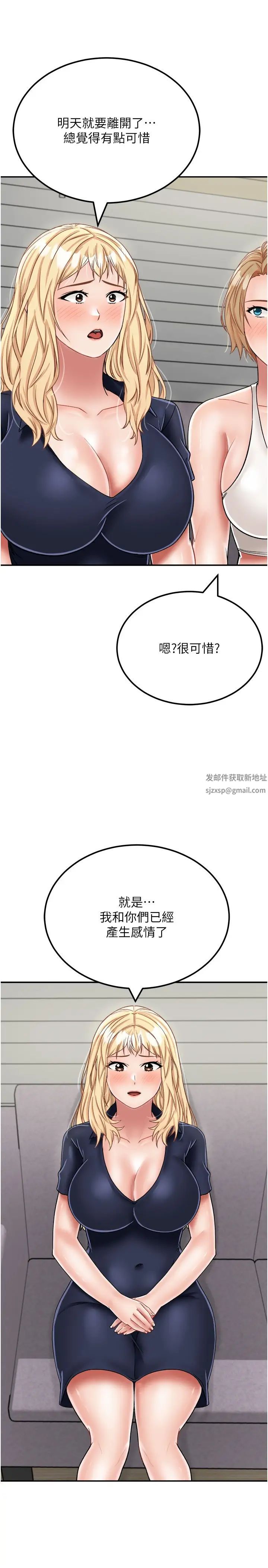 《我和繼母的荒島求生記》漫画 第29話-復活夥伴、逃出荒島