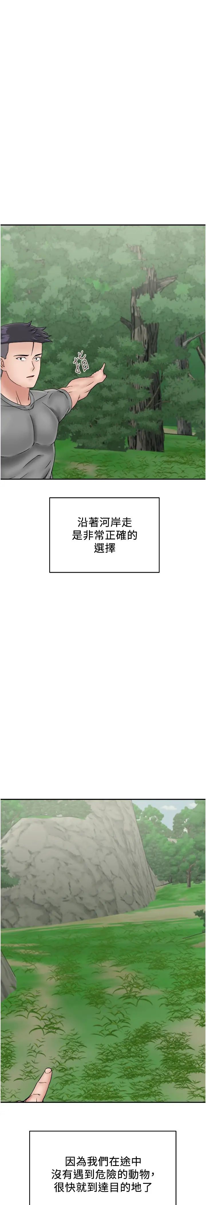 《我和繼母的荒島求生記》漫画 第29話-復活夥伴、逃出荒島