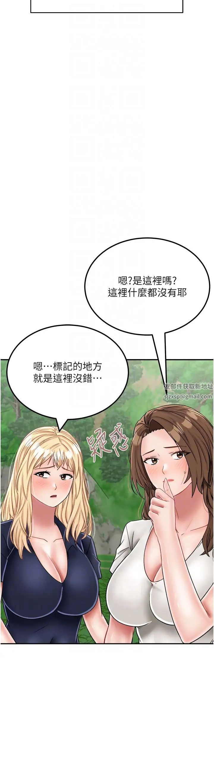 《我和繼母的荒島求生記》漫画 第29話-復活夥伴、逃出荒島
