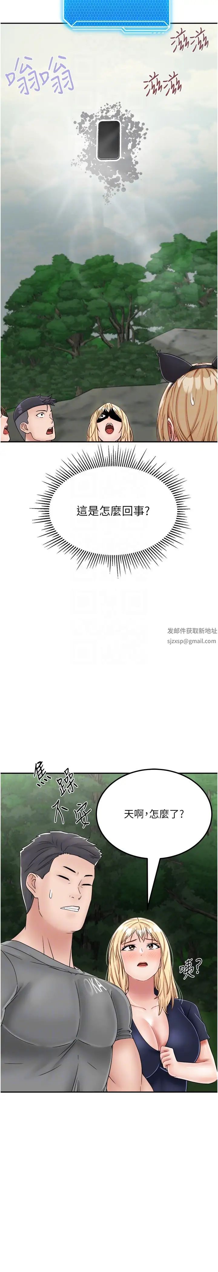 《我和繼母的荒島求生記》漫画 第29話-復活夥伴、逃出荒島